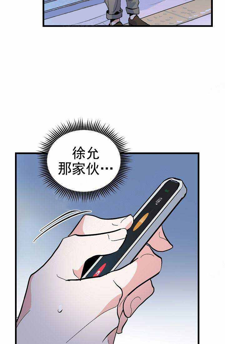 《一见倾心》漫画最新章节第30话_拥抱免费下拉式在线观看章节第【4】张图片