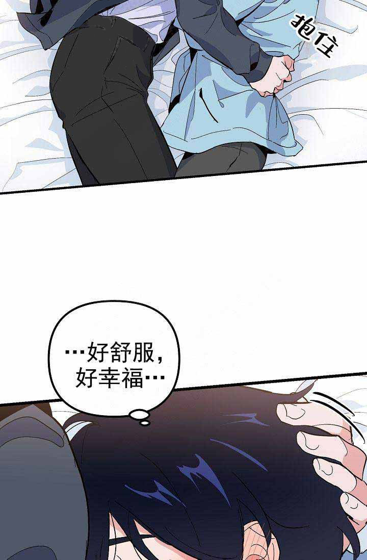 《一见倾心》漫画最新章节第30话_拥抱免费下拉式在线观看章节第【13】张图片