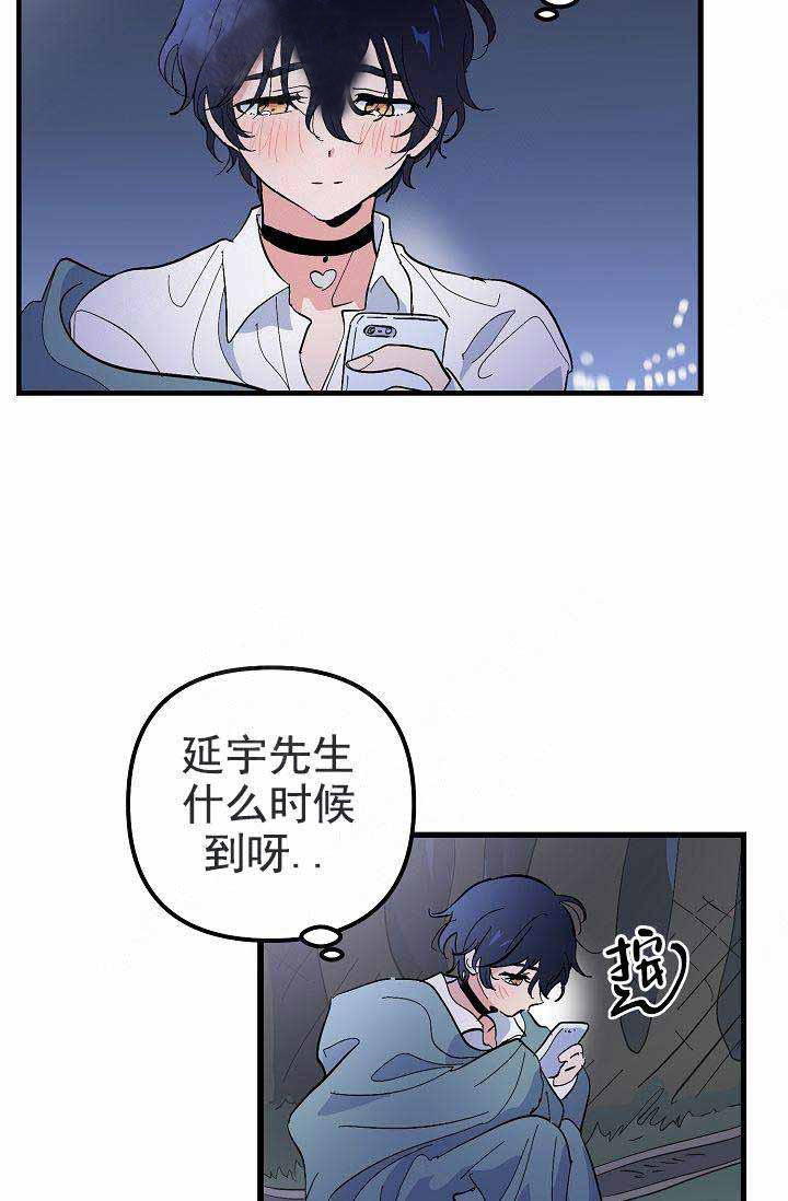 《一见倾心》漫画最新章节第31话_谈恋爱免费下拉式在线观看章节第【13】张图片