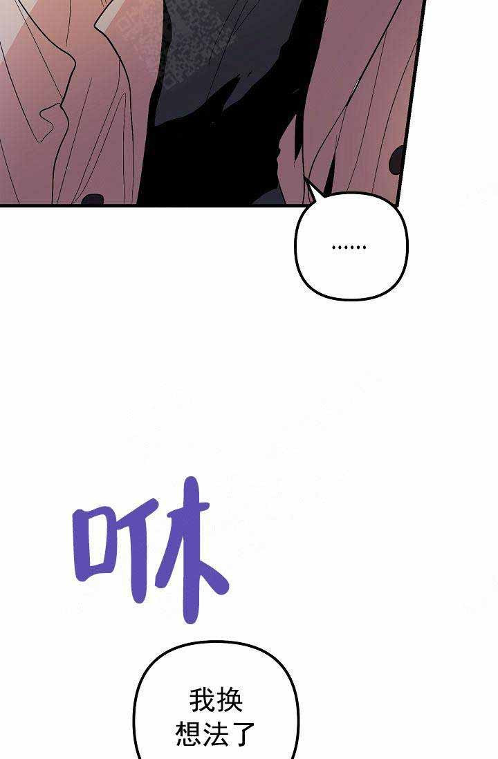 《一见倾心》漫画最新章节第38话_炫耀免费下拉式在线观看章节第【9】张图片