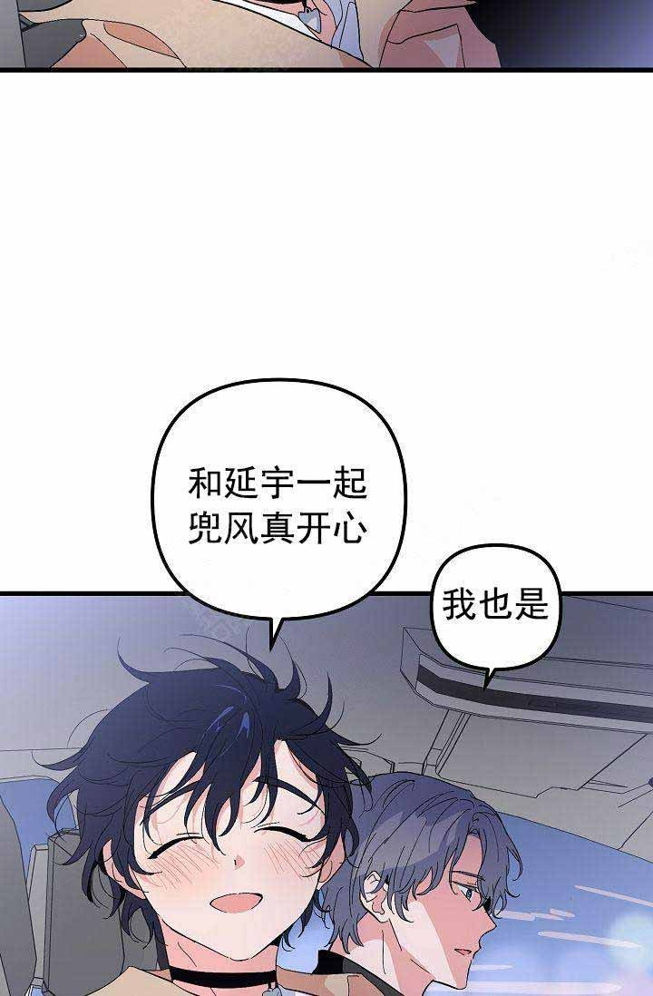 《一见倾心》漫画最新章节第39话_礼物免费下拉式在线观看章节第【18】张图片