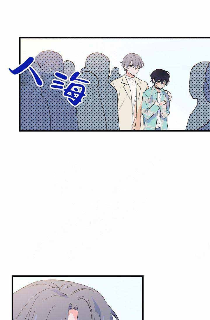 《一见倾心》漫画最新章节第40话_游乐园免费下拉式在线观看章节第【5】张图片