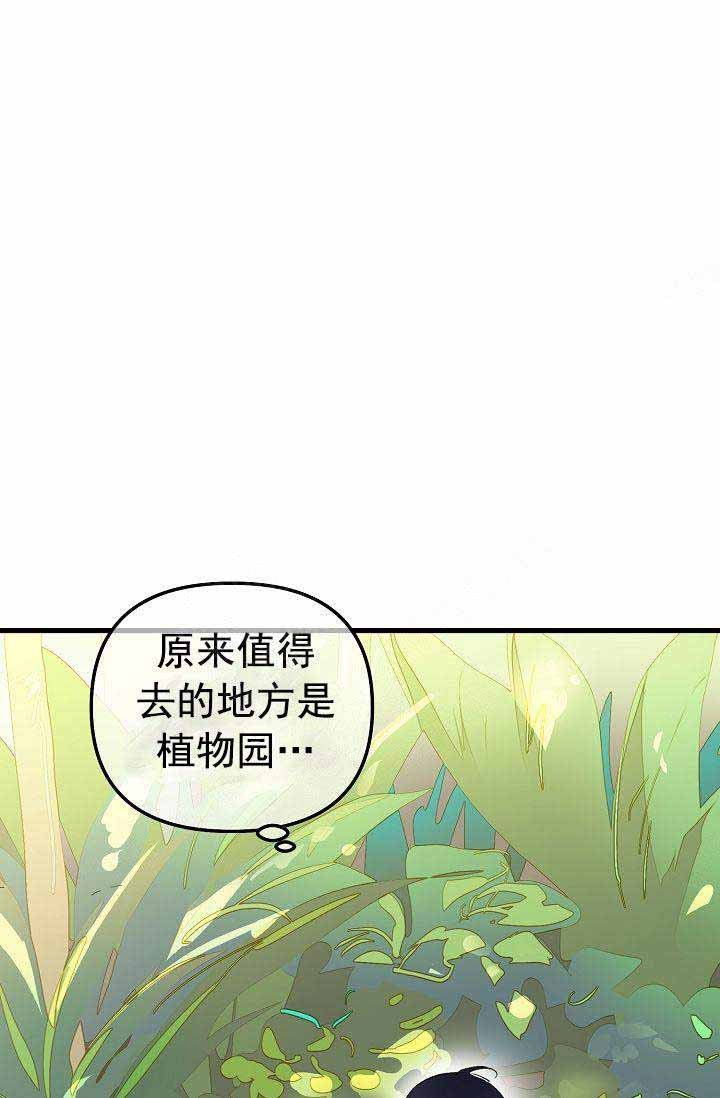 《一见倾心》漫画最新章节第41话_二人世界免费下拉式在线观看章节第【13】张图片