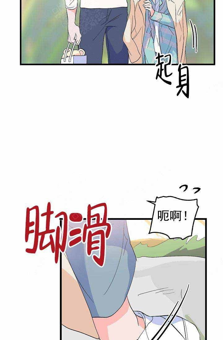 《一见倾心》漫画最新章节第41话_二人世界免费下拉式在线观看章节第【7】张图片