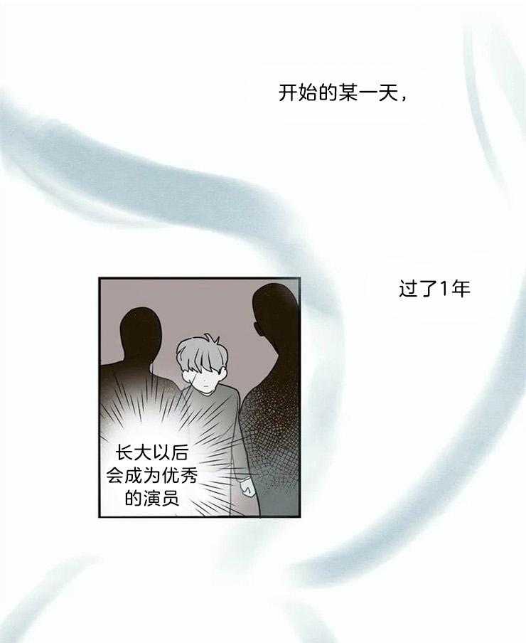 《悖论》漫画最新章节第1话_想确认免费下拉式在线观看章节第【7】张图片