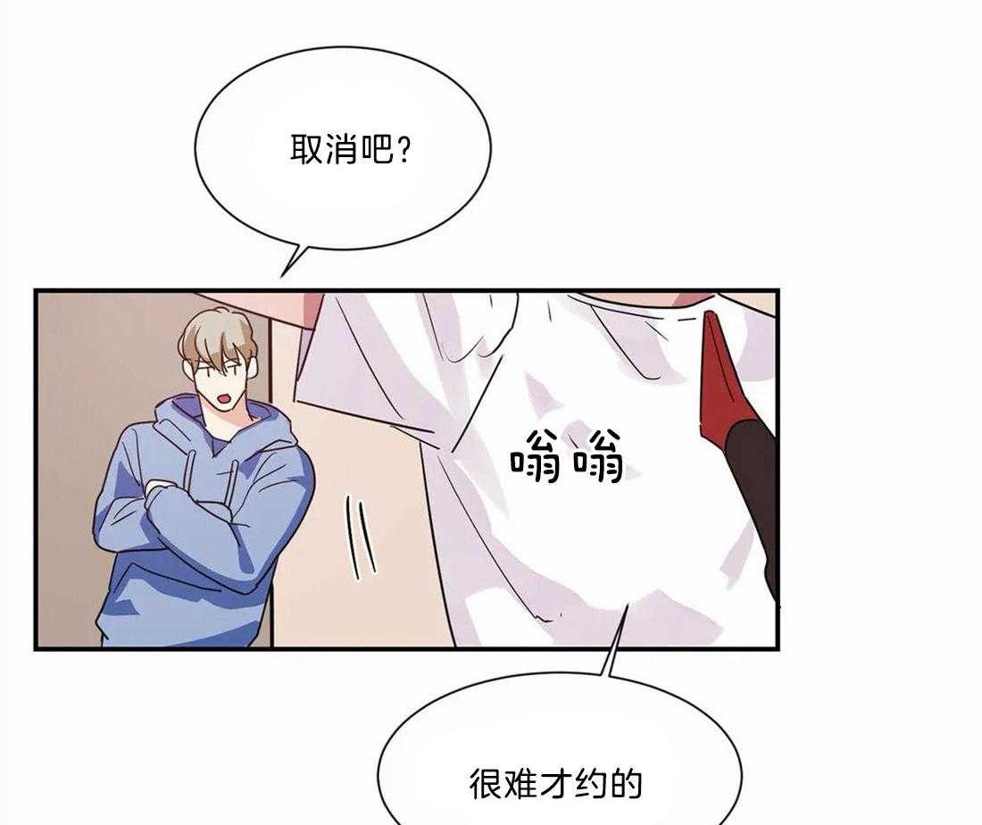 《悖论》漫画最新章节第12话_有约了免费下拉式在线观看章节第【24】张图片