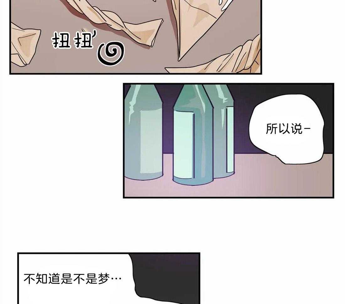 《悖论》漫画最新章节第12话_有约了免费下拉式在线观看章节第【14】张图片