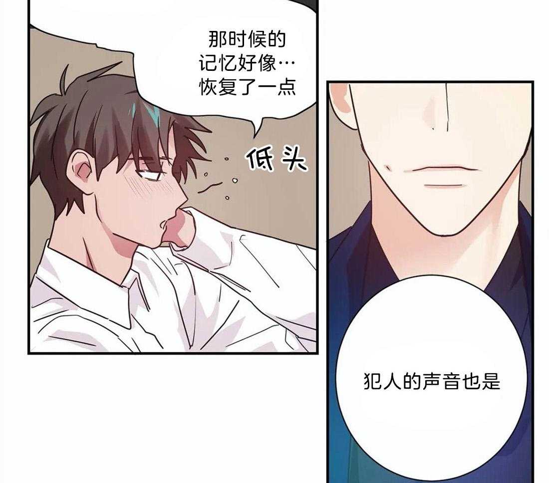 《悖论》漫画最新章节第12话_有约了免费下拉式在线观看章节第【13】张图片