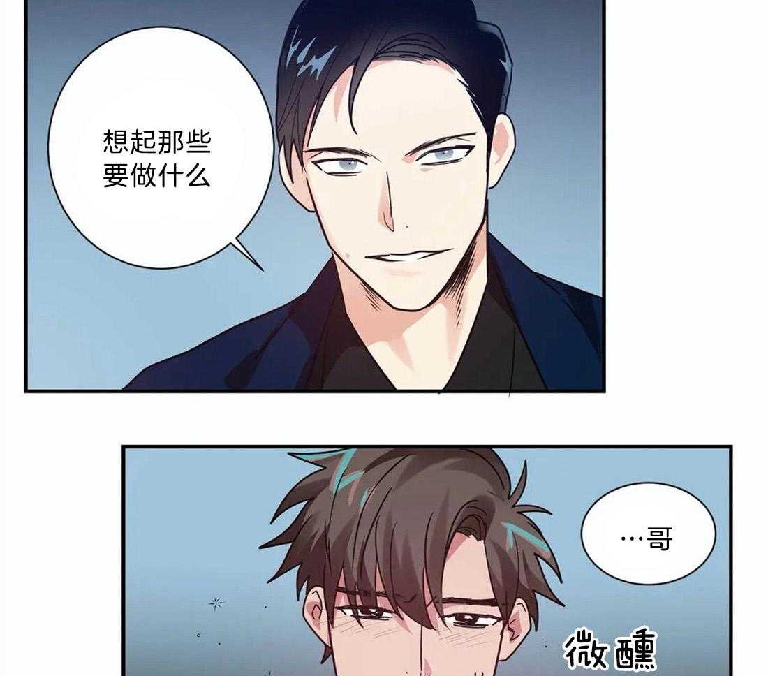 《悖论》漫画最新章节第12话_有约了免费下拉式在线观看章节第【8】张图片