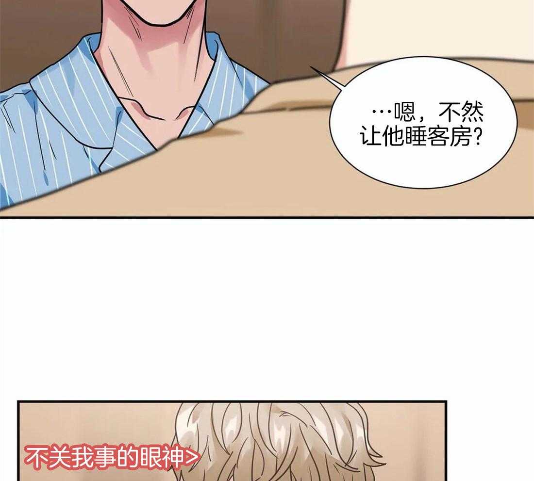 《悖论》漫画最新章节第28话_生气免费下拉式在线观看章节第【14】张图片