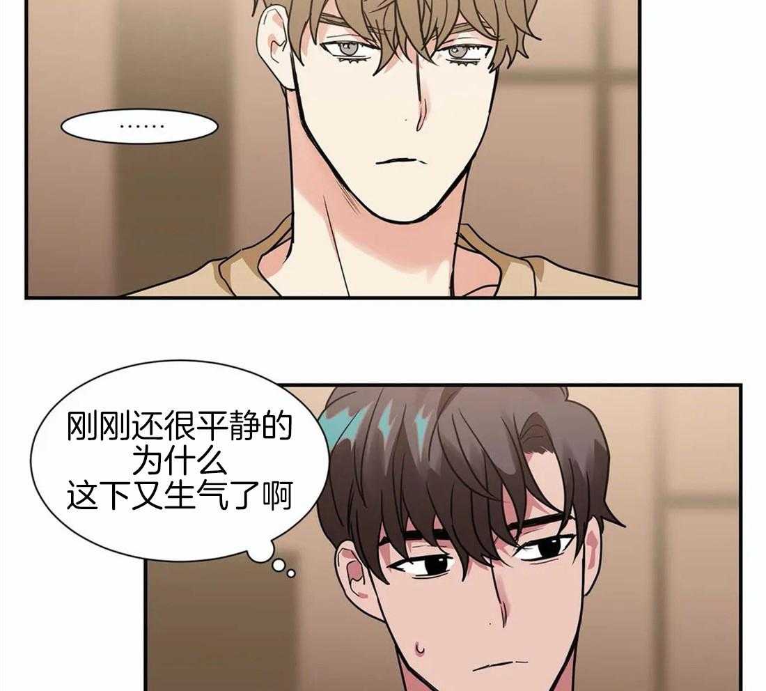 《悖论》漫画最新章节第28话_生气免费下拉式在线观看章节第【13】张图片