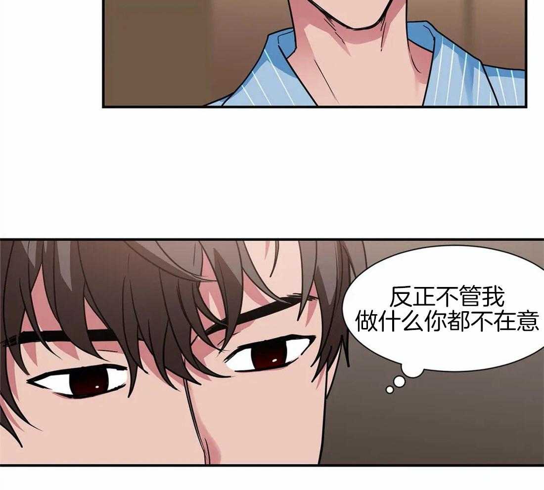 《悖论》漫画最新章节第28话_生气免费下拉式在线观看章节第【12】张图片