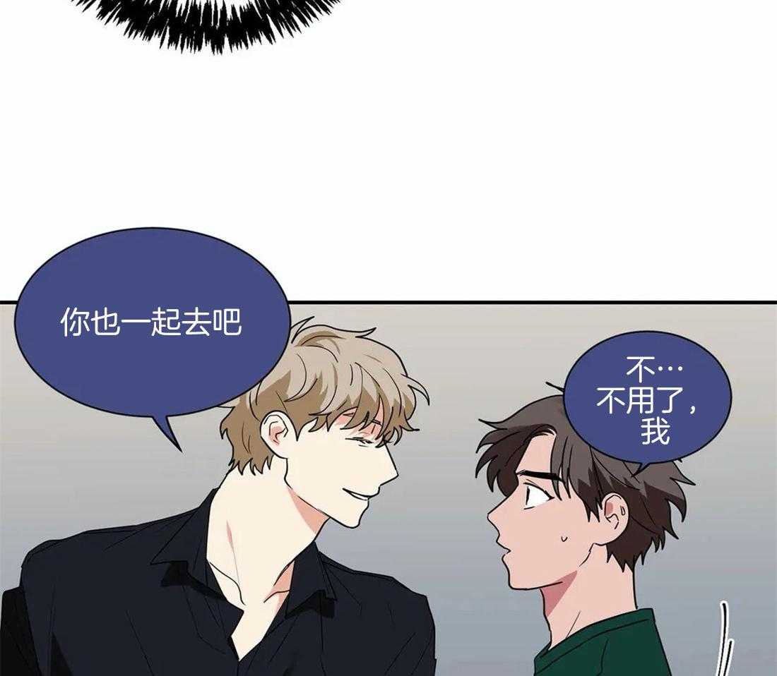 《悖论》漫画最新章节第37话_嫉妒免费下拉式在线观看章节第【41】张图片