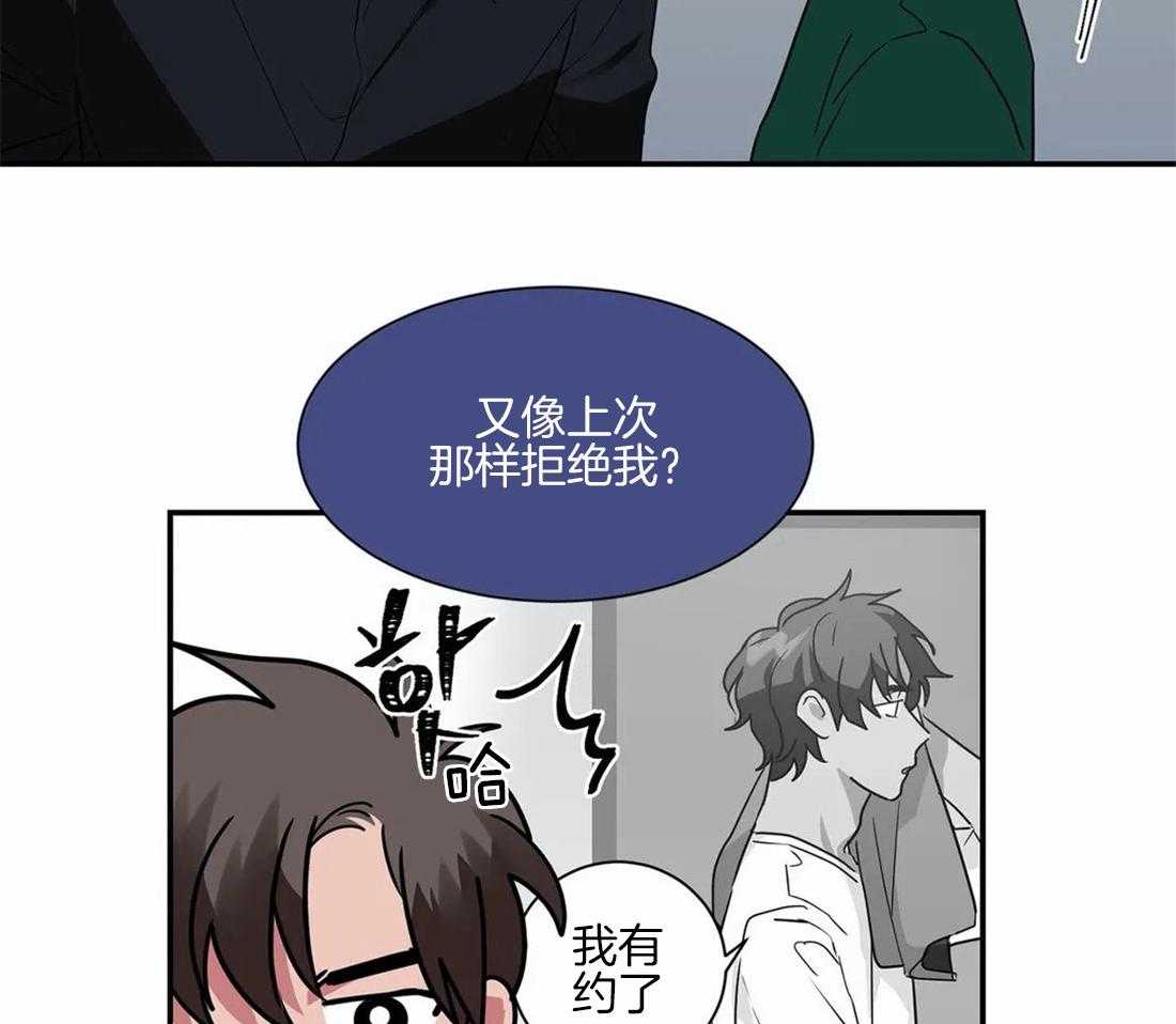 《悖论》漫画最新章节第37话_嫉妒免费下拉式在线观看章节第【40】张图片