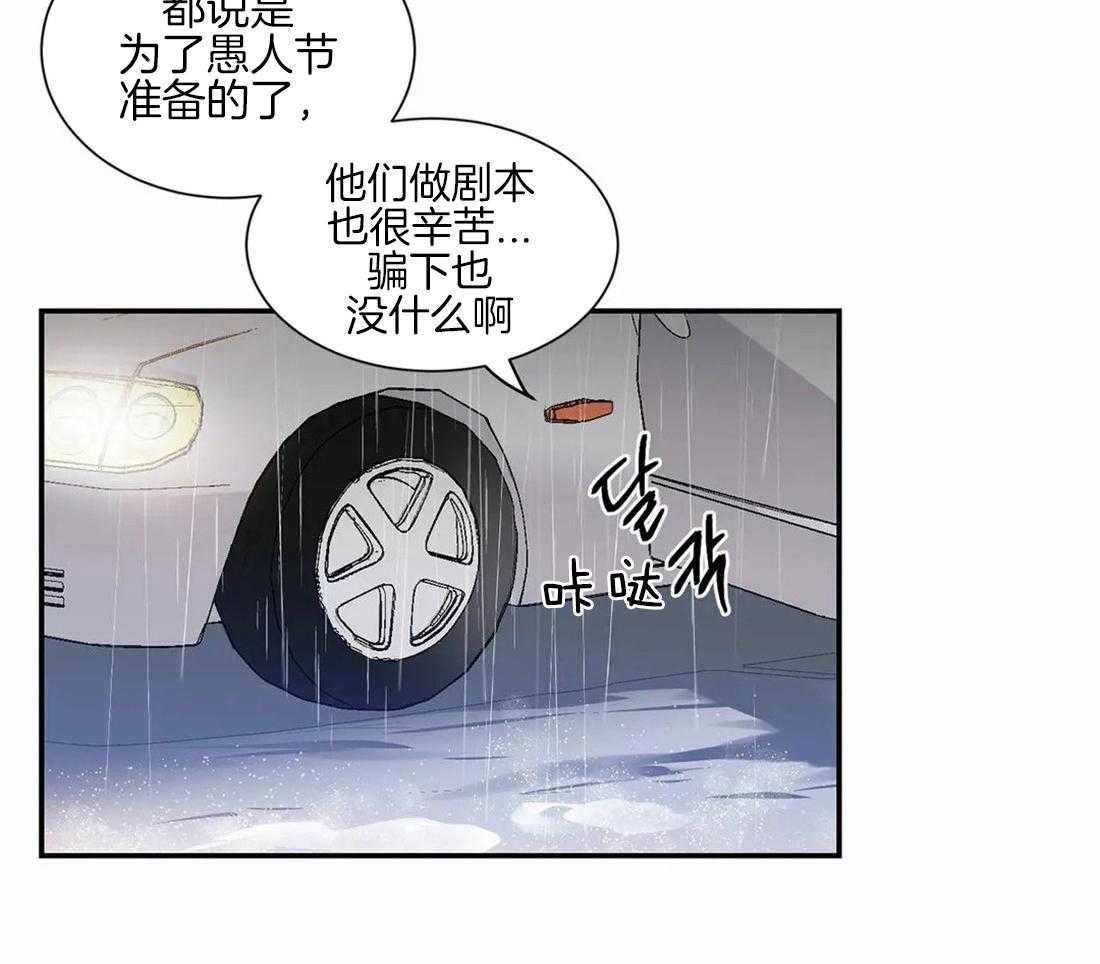 《悖论》漫画最新章节第38话_不要太认真免费下拉式在线观看章节第【15】张图片