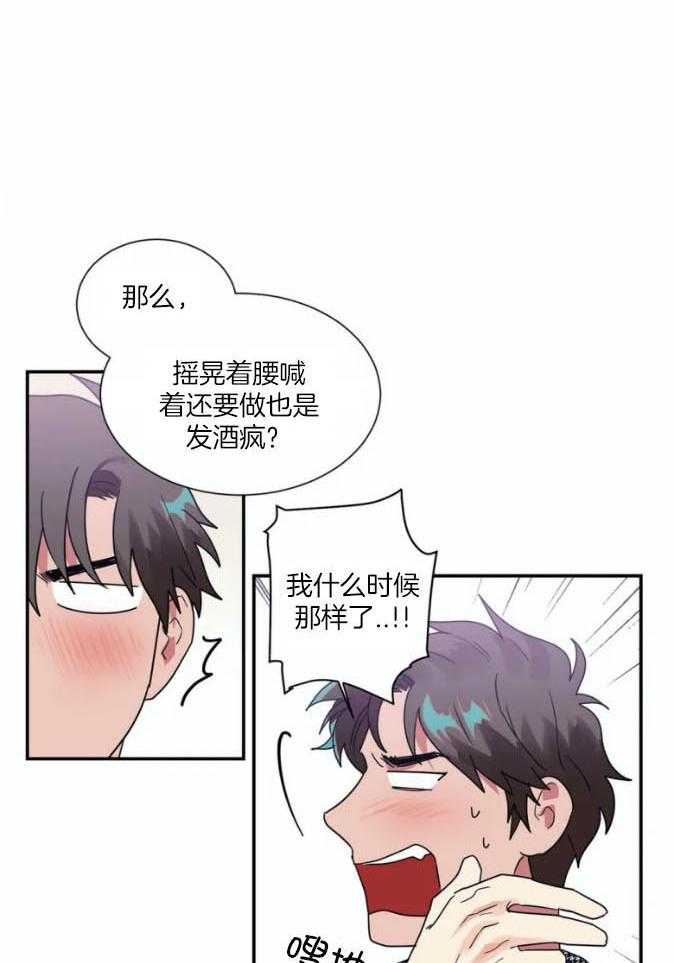 《悖论》漫画最新章节第51话_你也一起免费下拉式在线观看章节第【16】张图片