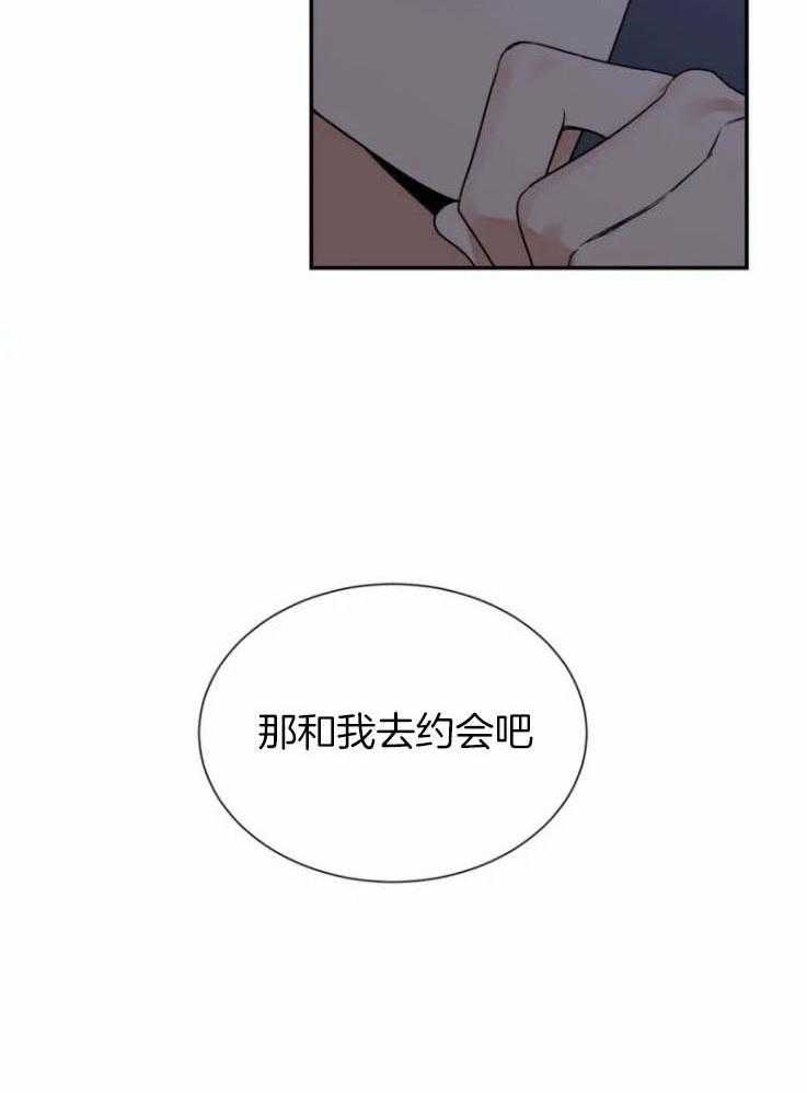 《悖论》漫画最新章节第53话_和我去约会吧免费下拉式在线观看章节第【1】张图片