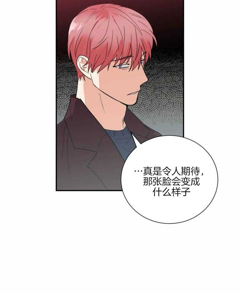 《悖论》漫画最新章节第57话_还没适应吗免费下拉式在线观看章节第【1】张图片