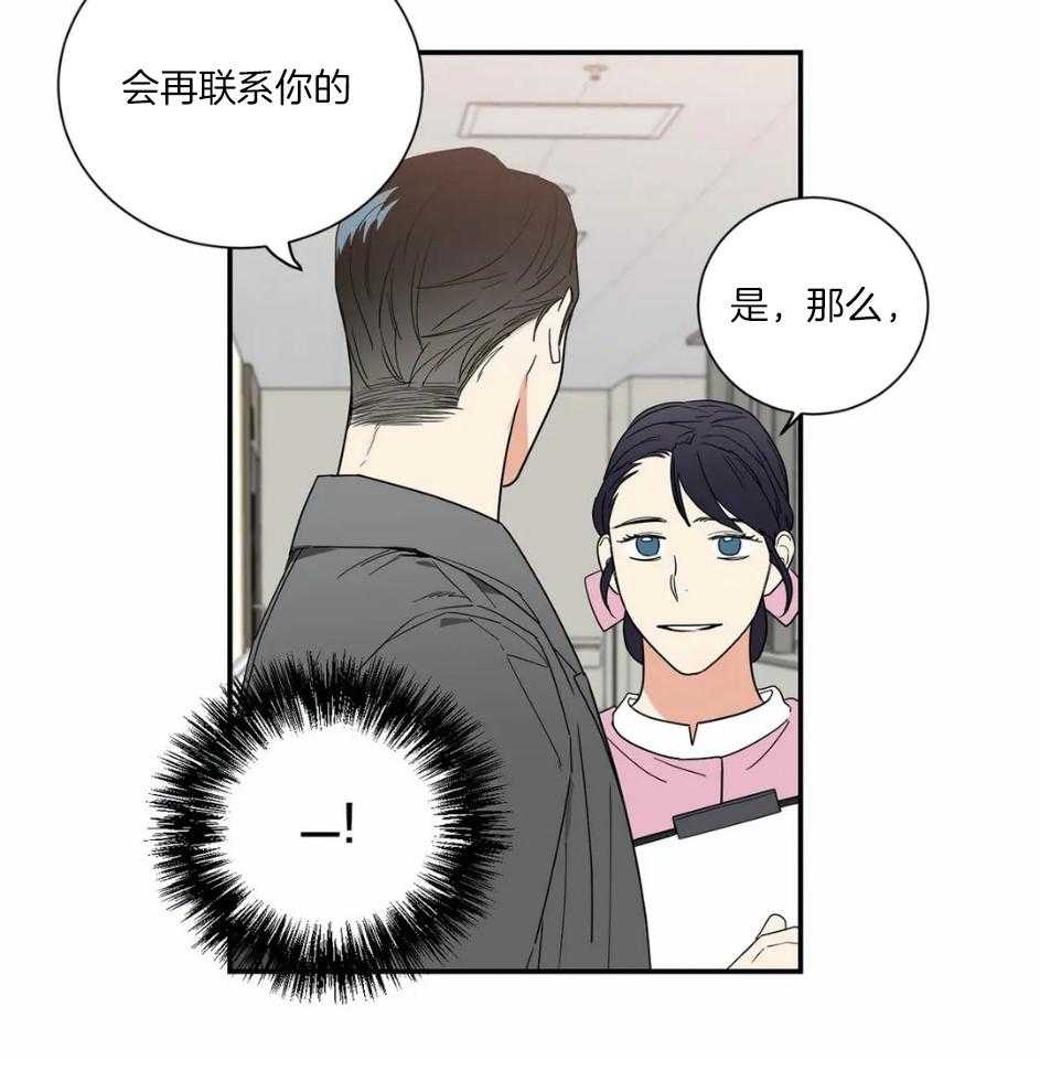 《悖论》漫画最新章节第60话_探病免费下拉式在线观看章节第【4】张图片