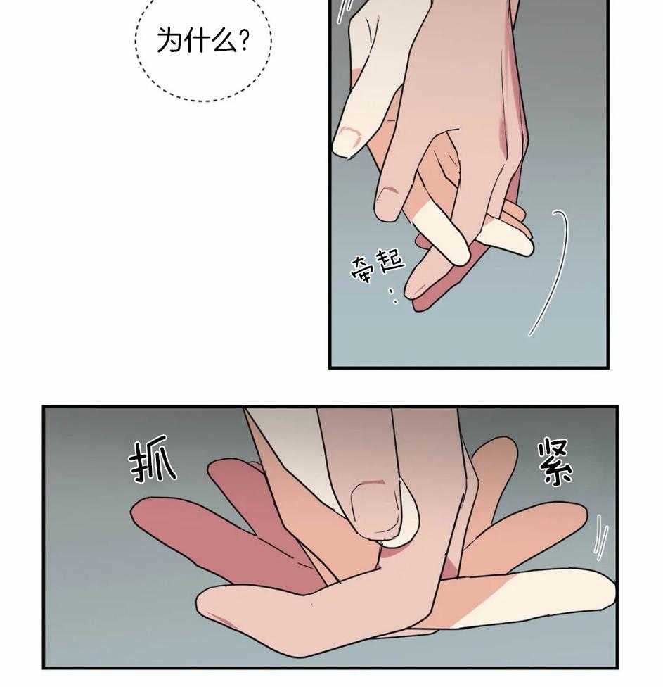 《悖论》漫画最新章节第64话_牵手免费下拉式在线观看章节第【21】张图片