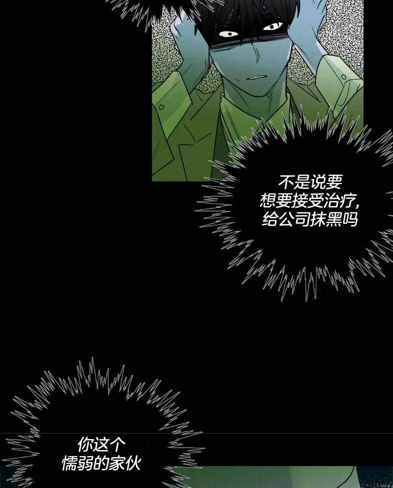 《悖论》漫画最新章节第75话_可以进去吗免费下拉式在线观看章节第【30】张图片