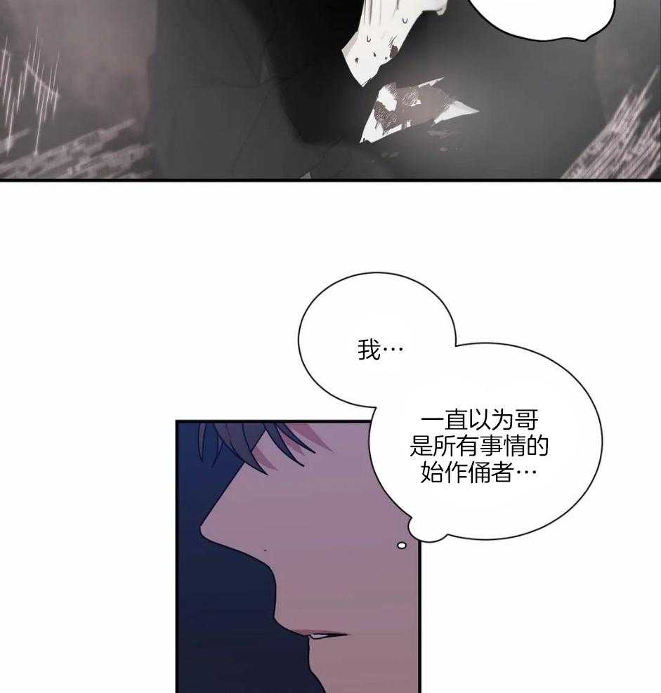 《悖论》漫画最新章节第78话_不用隐藏免费下拉式在线观看章节第【16】张图片