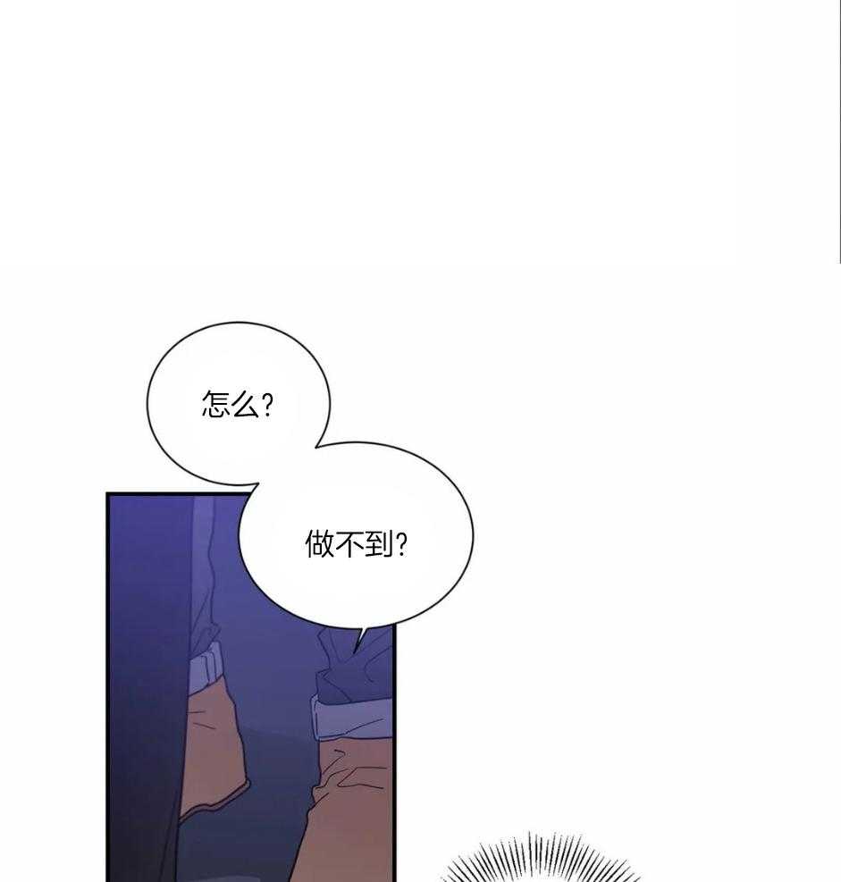 《悖论》漫画最新章节第78话_不用隐藏免费下拉式在线观看章节第【7】张图片