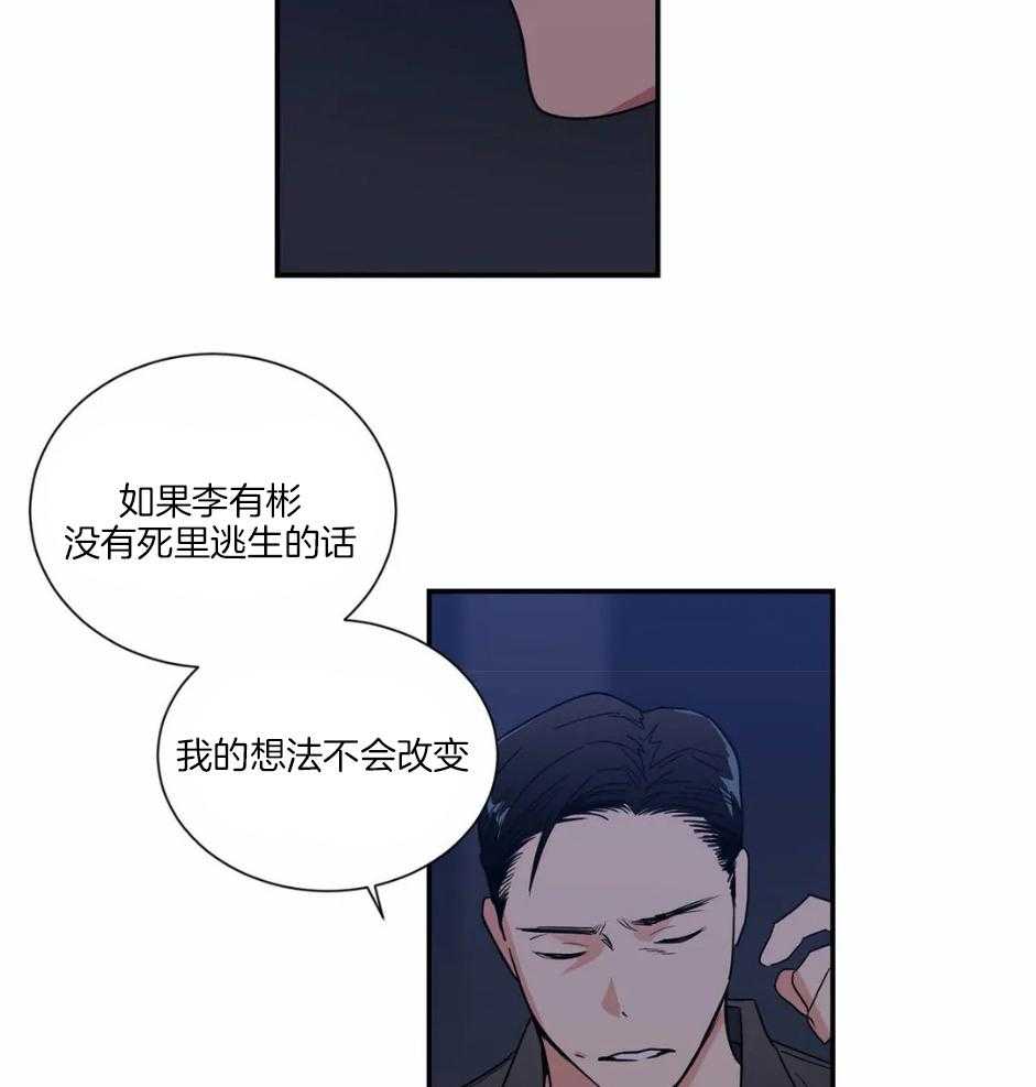 《悖论》漫画最新章节第78话_不用隐藏免费下拉式在线观看章节第【15】张图片