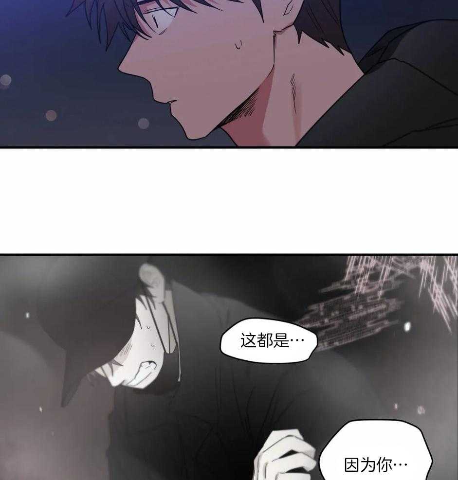 《悖论》漫画最新章节第78话_不用隐藏免费下拉式在线观看章节第【17】张图片