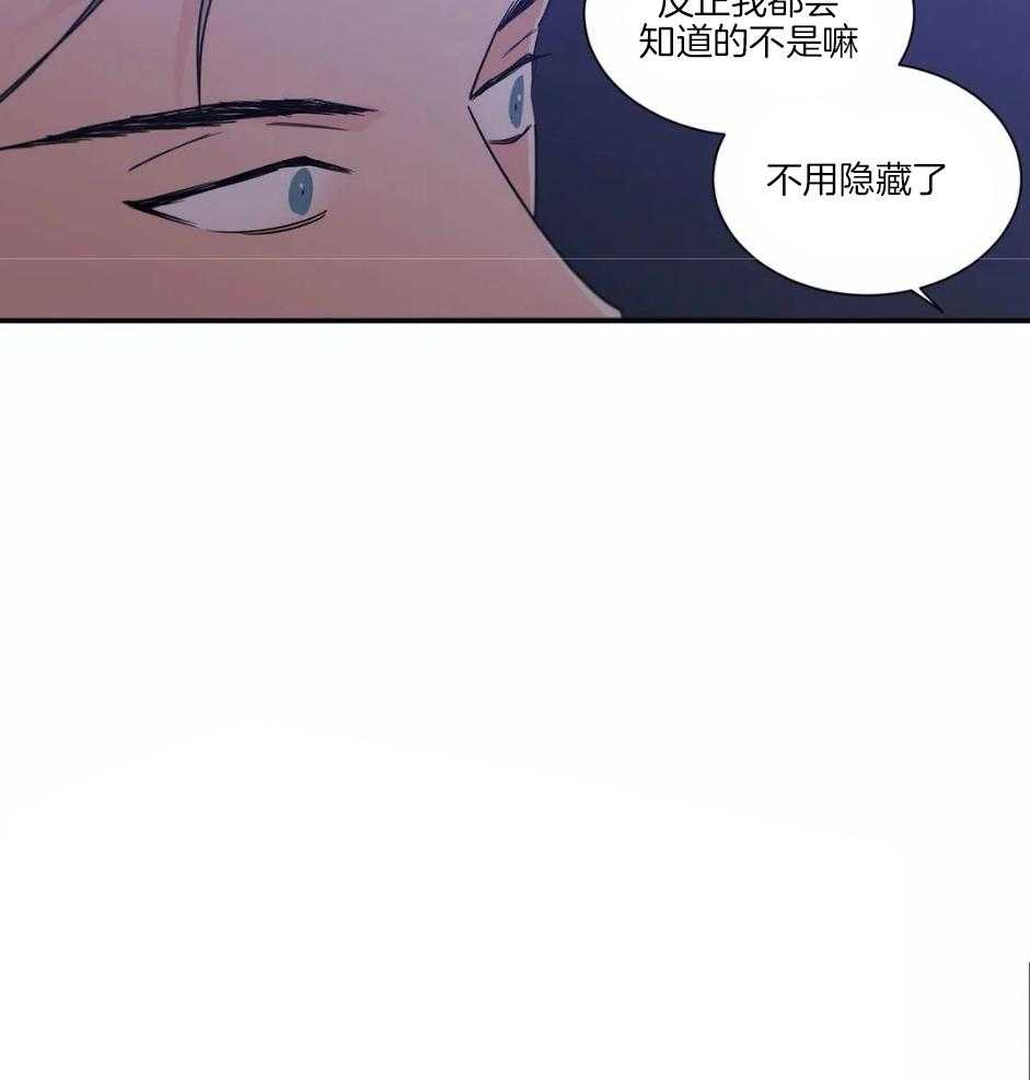 《悖论》漫画最新章节第78话_不用隐藏免费下拉式在线观看章节第【8】张图片