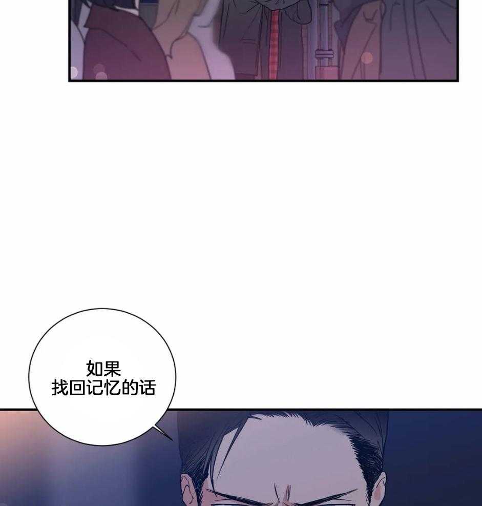 《悖论》漫画最新章节第78话_不用隐藏免费下拉式在线观看章节第【19】张图片