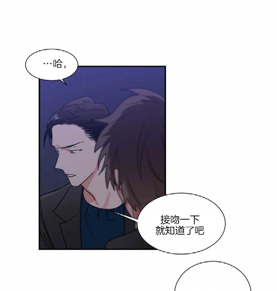 《悖论》漫画最新章节第78话_不用隐藏免费下拉式在线观看章节第【12】张图片