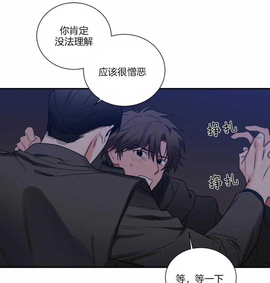 《悖论》漫画最新章节第78话_不用隐藏免费下拉式在线观看章节第【23】张图片