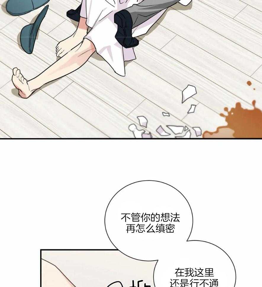 《悖论》漫画最新章节第79话_原来是真的免费下拉式在线观看章节第【16】张图片