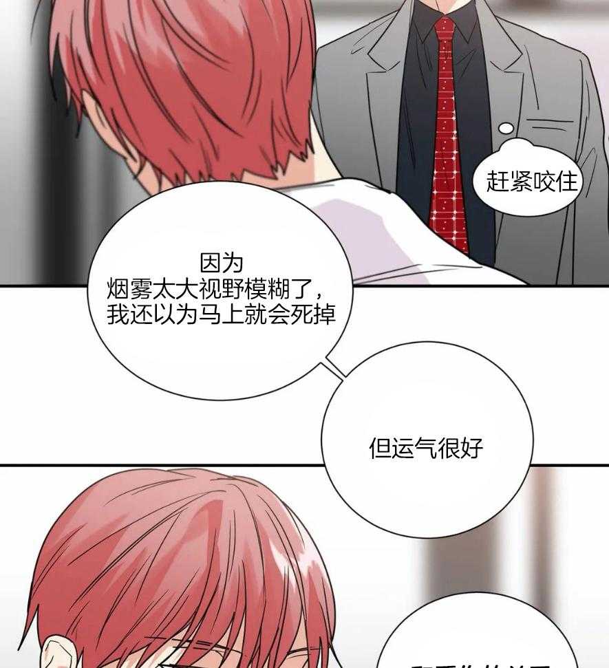 《悖论》漫画最新章节第79话_原来是真的免费下拉式在线观看章节第【27】张图片