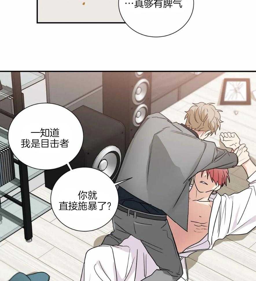 《悖论》漫画最新章节第79话_原来是真的免费下拉式在线观看章节第【17】张图片