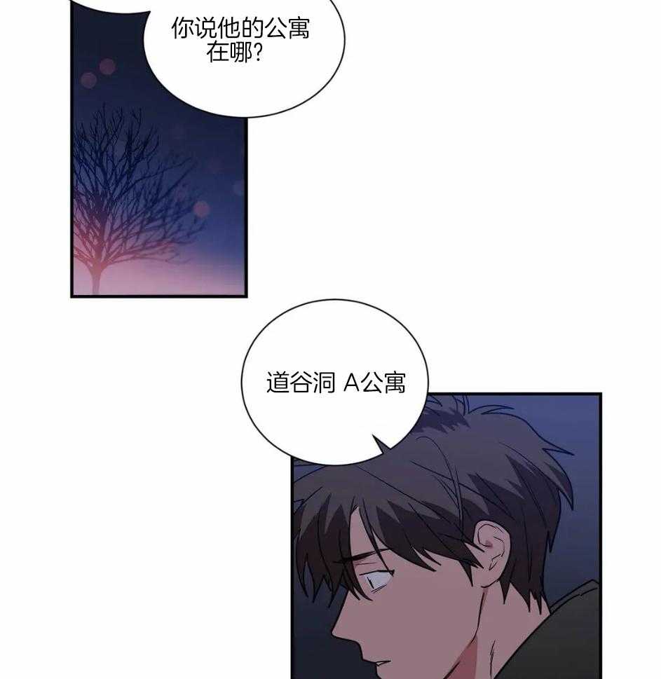 《悖论》漫画最新章节第80话_怎么可能冷静免费下拉式在线观看章节第【24】张图片