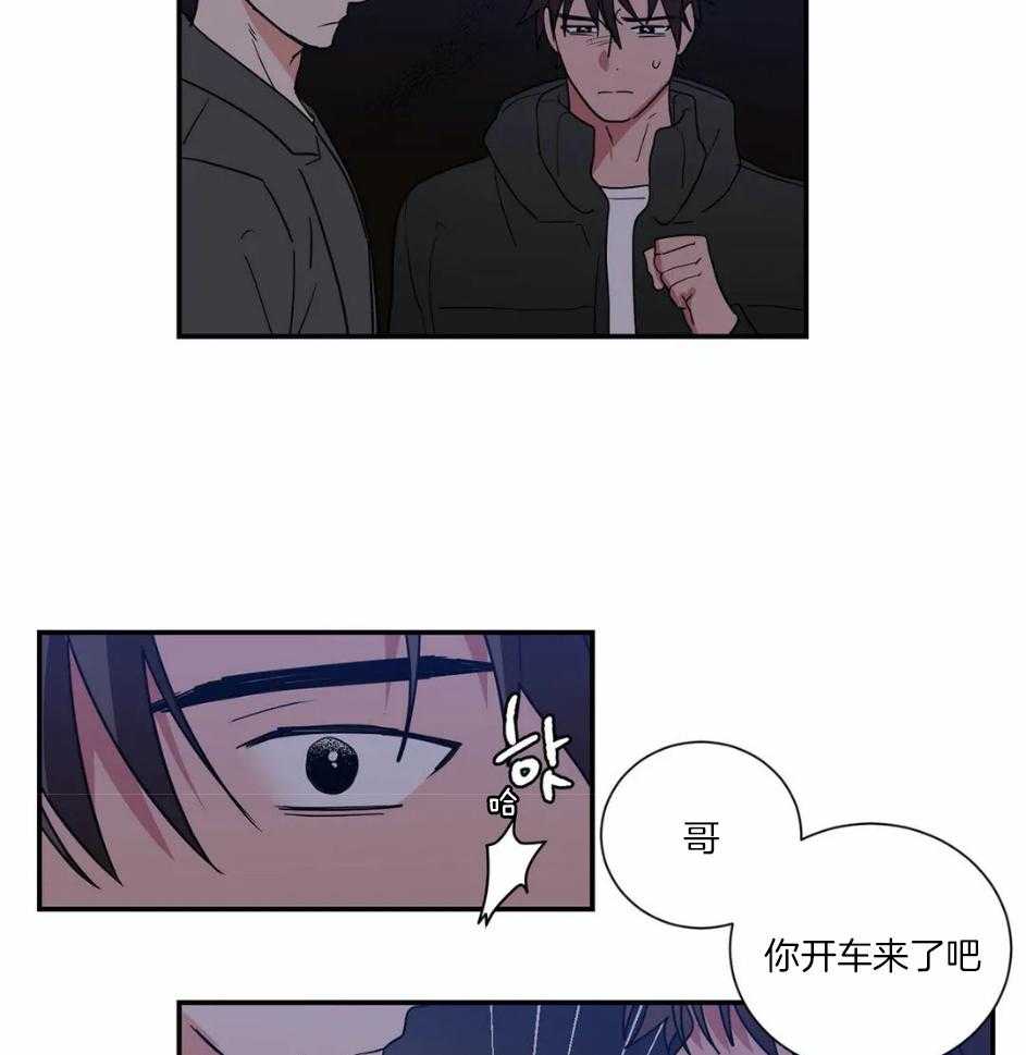 《悖论》漫画最新章节第80话_怎么可能冷静免费下拉式在线观看章节第【16】张图片