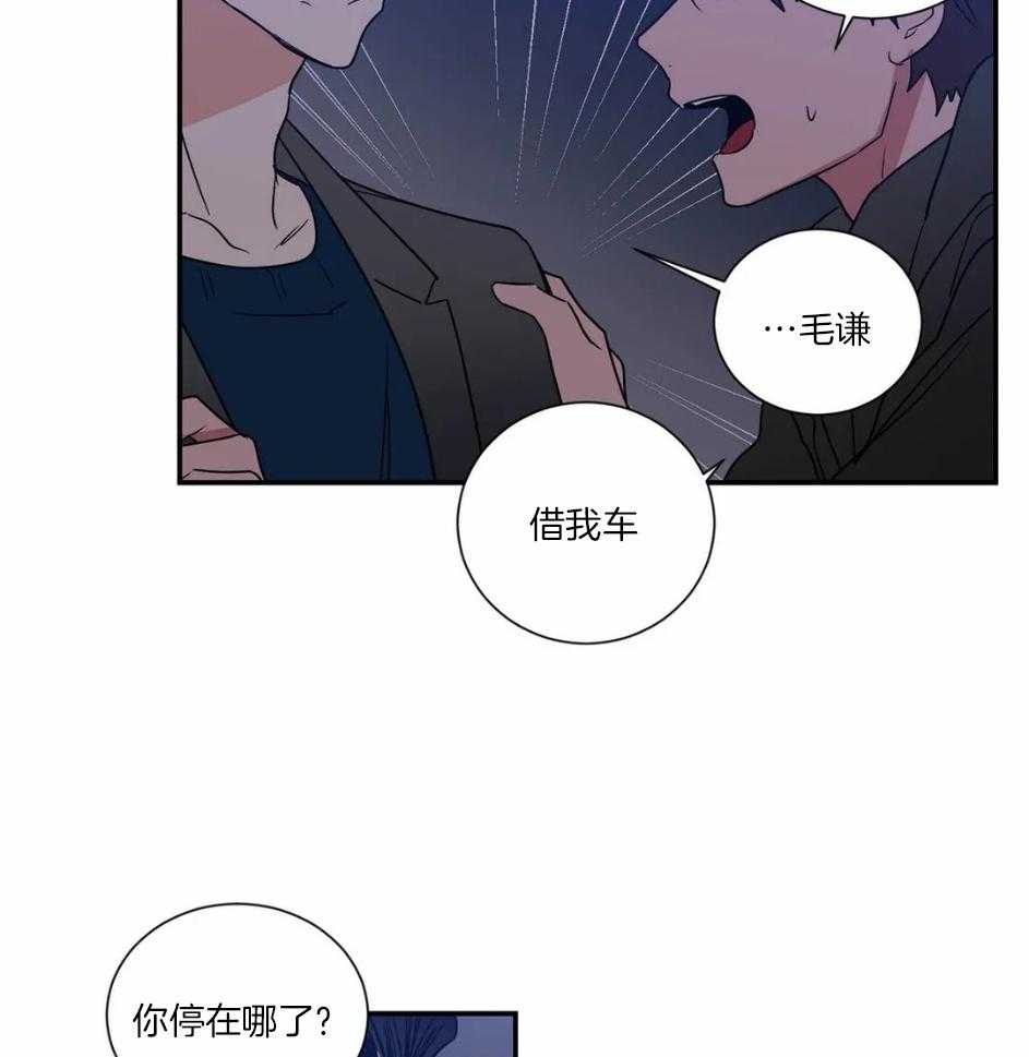 《悖论》漫画最新章节第80话_怎么可能冷静免费下拉式在线观看章节第【15】张图片