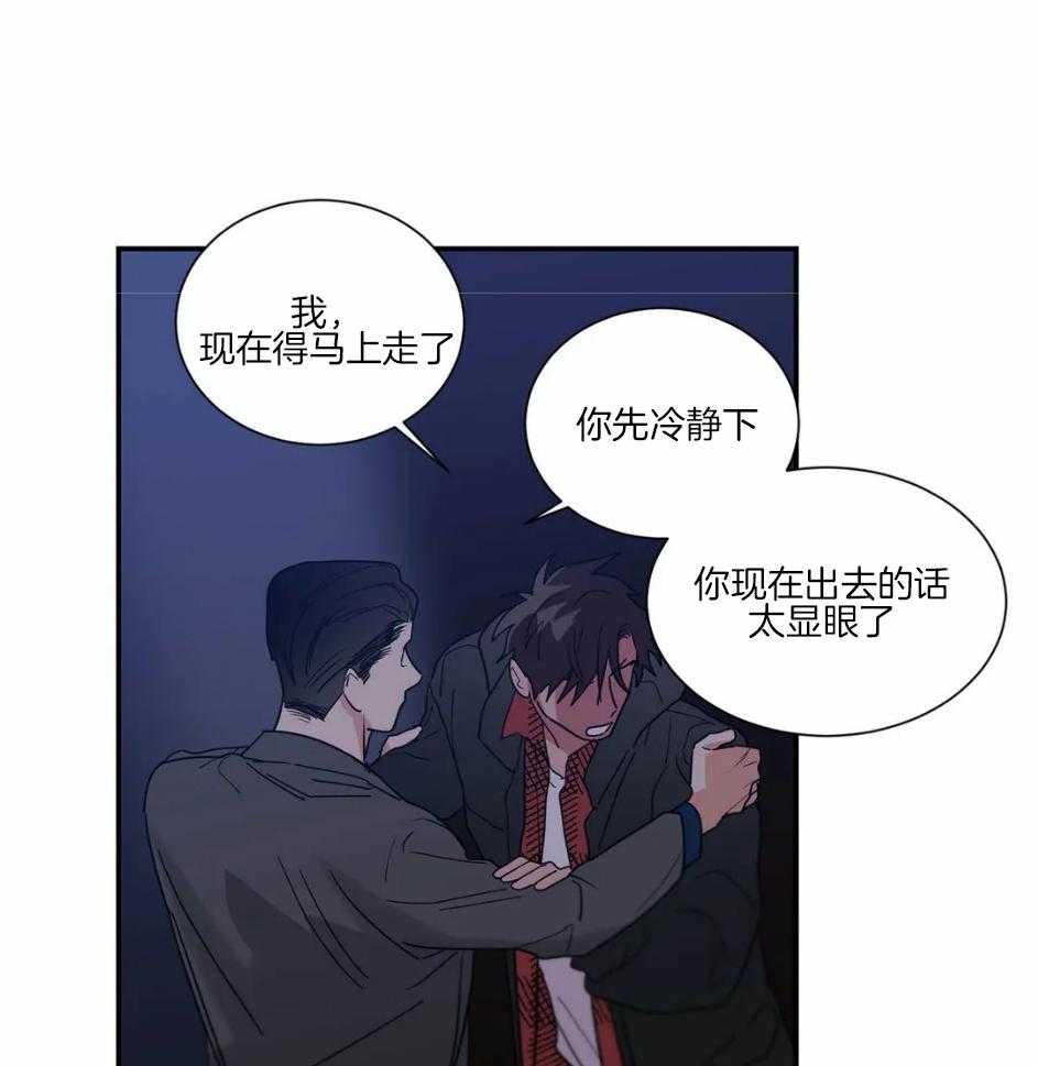 《悖论》漫画最新章节第80话_怎么可能冷静免费下拉式在线观看章节第【20】张图片