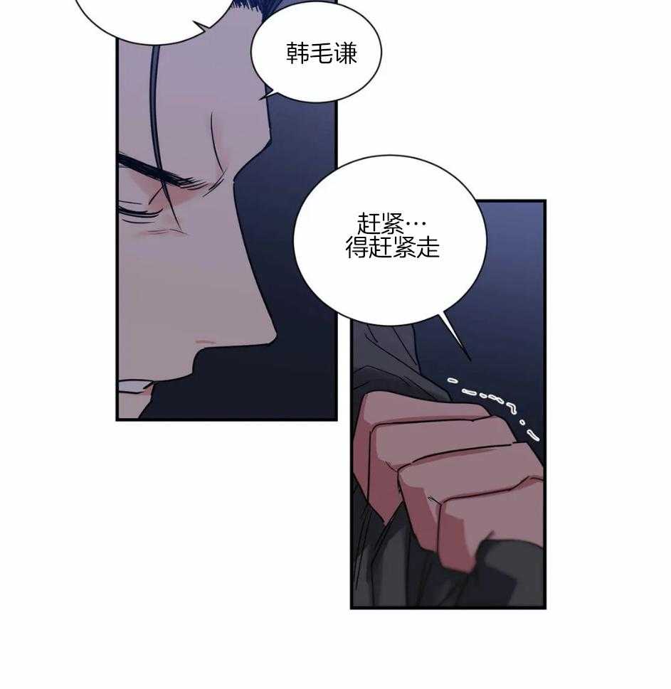 《悖论》漫画最新章节第80话_怎么可能冷静免费下拉式在线观看章节第【14】张图片