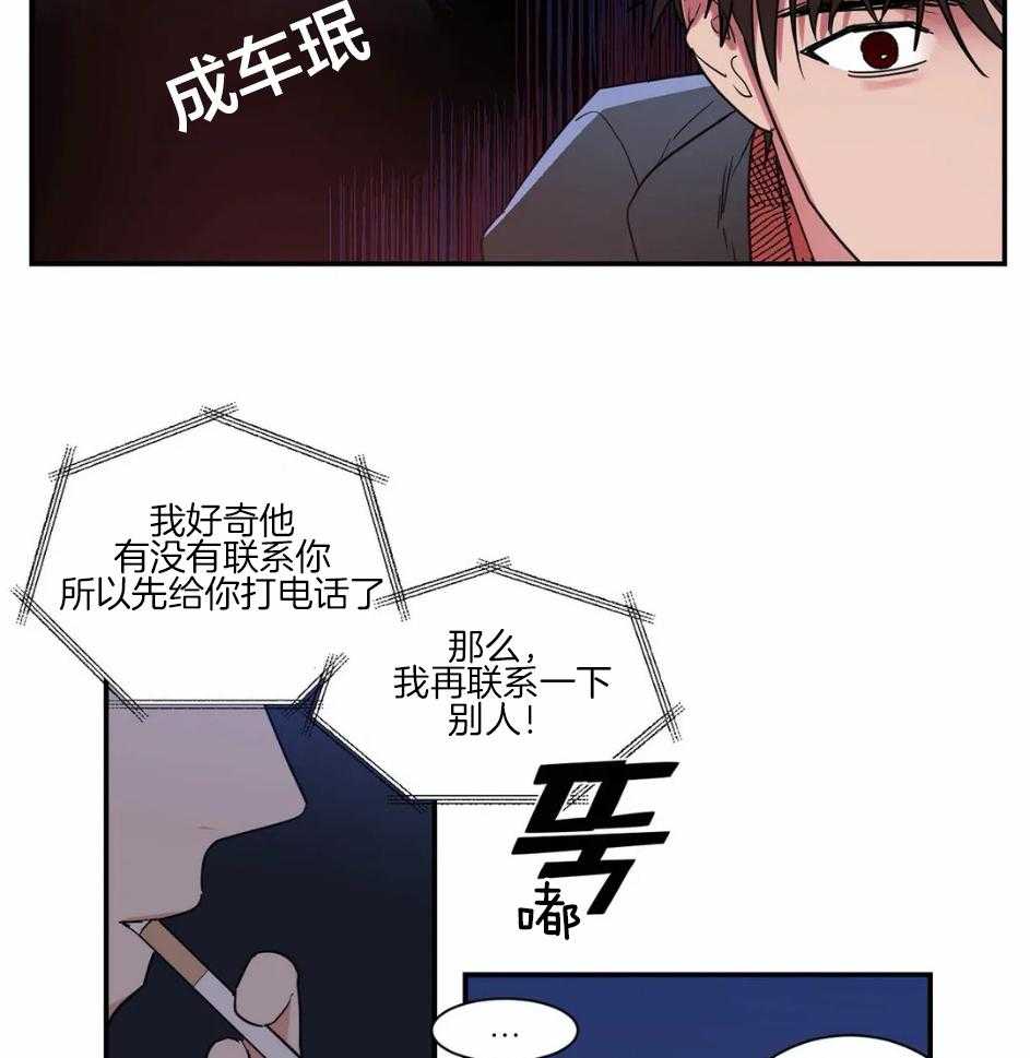 《悖论》漫画最新章节第80话_怎么可能冷静免费下拉式在线观看章节第【26】张图片