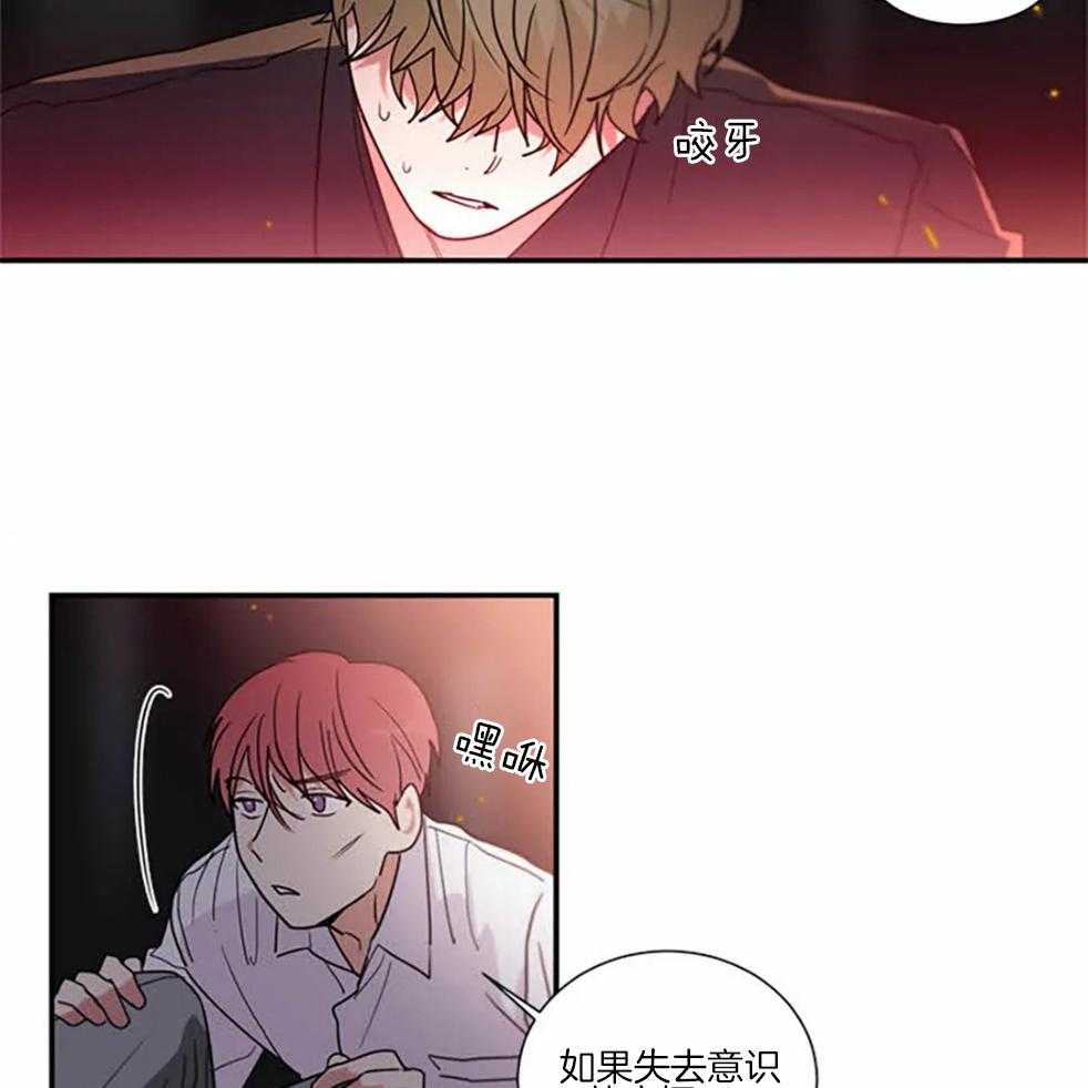 《悖论》漫画最新章节第81话_很难放弃免费下拉式在线观看章节第【12】张图片