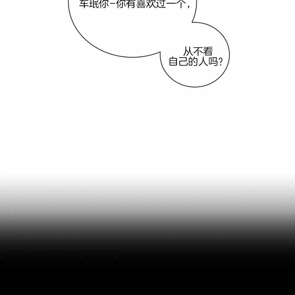 《悖论》漫画最新章节第81话_很难放弃免费下拉式在线观看章节第【7】张图片