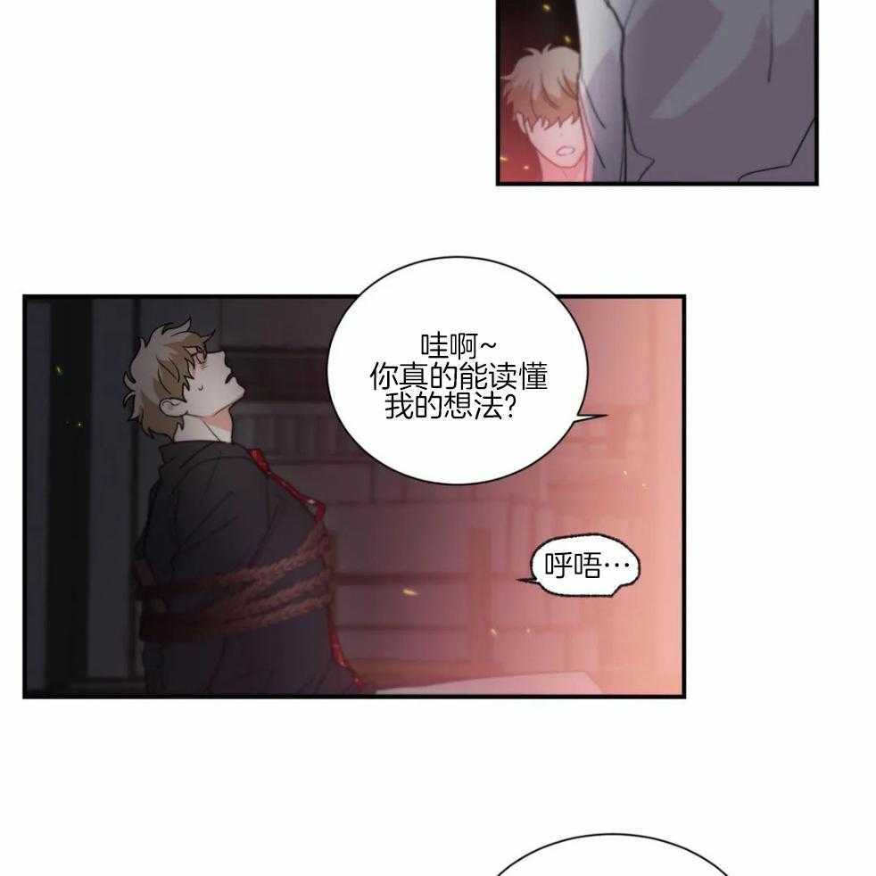 《悖论》漫画最新章节第81话_很难放弃免费下拉式在线观看章节第【16】张图片