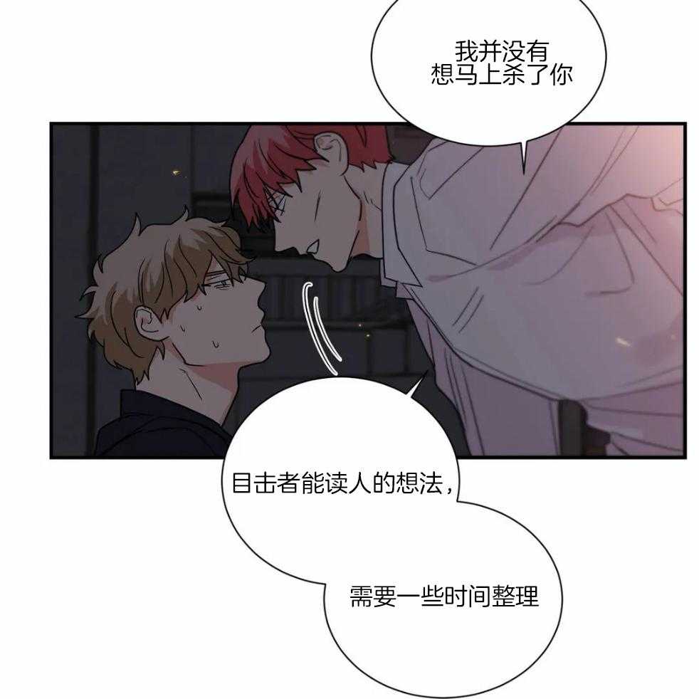 《悖论》漫画最新章节第81话_很难放弃免费下拉式在线观看章节第【15】张图片