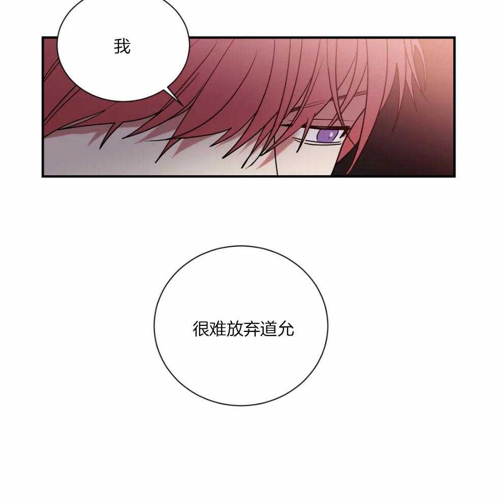 《悖论》漫画最新章节第81话_很难放弃免费下拉式在线观看章节第【1】张图片