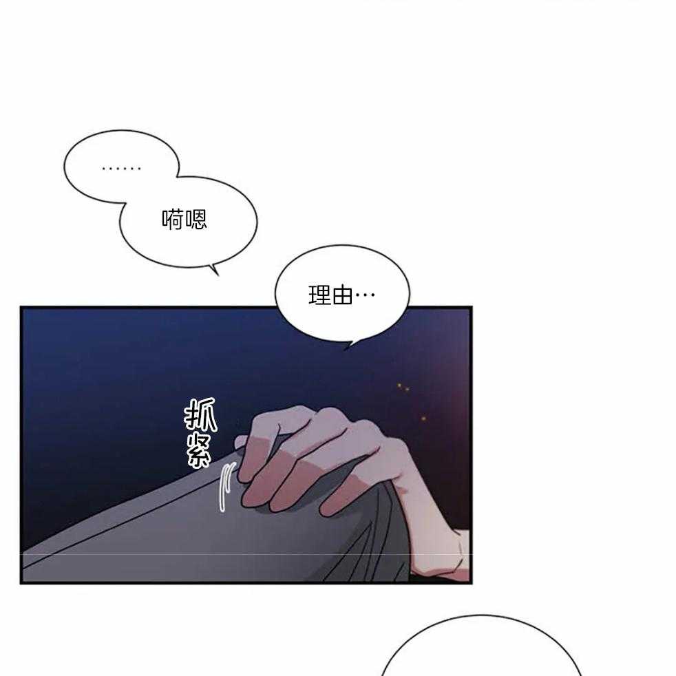 《悖论》漫画最新章节第81话_很难放弃免费下拉式在线观看章节第【10】张图片