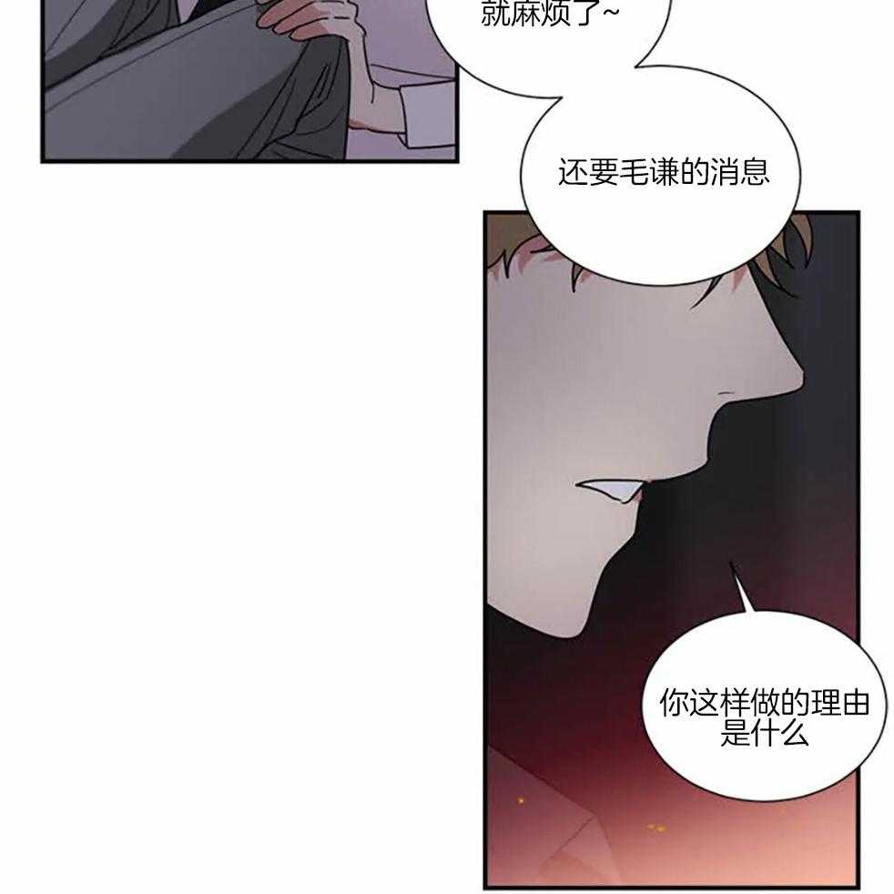 《悖论》漫画最新章节第81话_很难放弃免费下拉式在线观看章节第【11】张图片