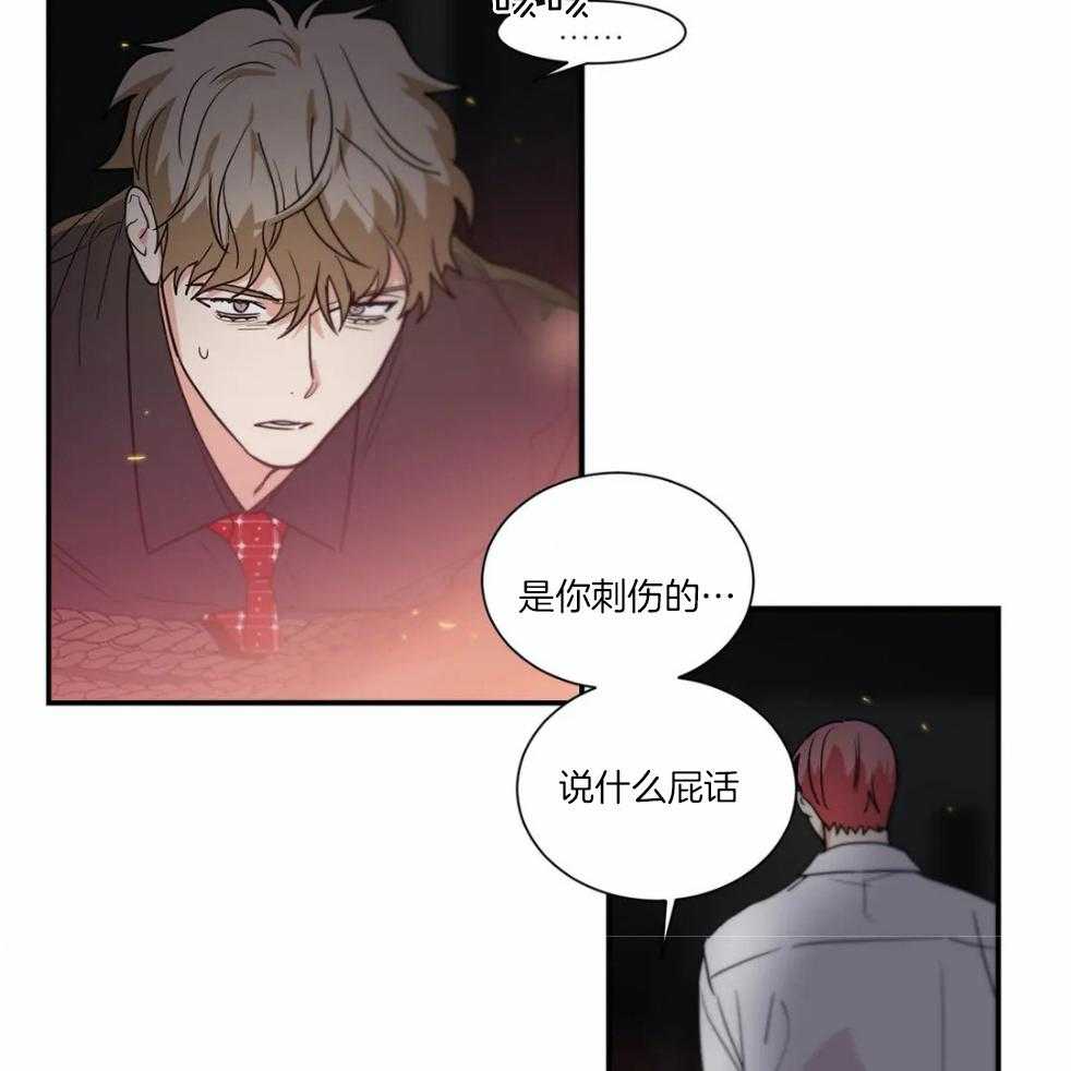 《悖论》漫画最新章节第81话_很难放弃免费下拉式在线观看章节第【17】张图片